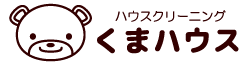 ハウスクリーニングのくまハウス